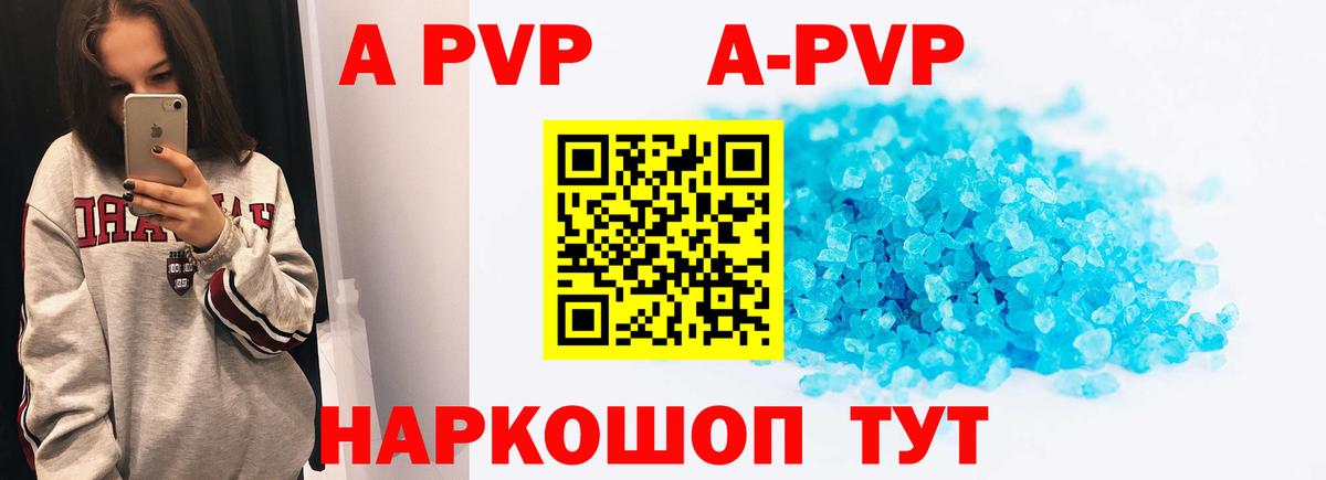 Alpha PVP Соль  Alpha PVP СК КРИС  A PVP  Вход с VPN  Alfa_PVP СК  Санкт-Петербург 