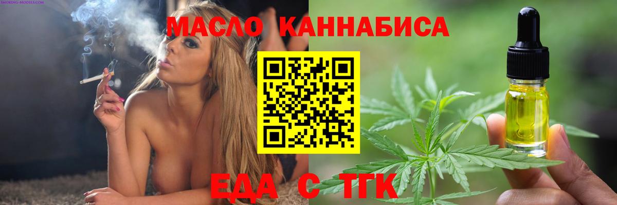 Еда ТГК марихуана  Вход с VPN  Санкт-Петербург 