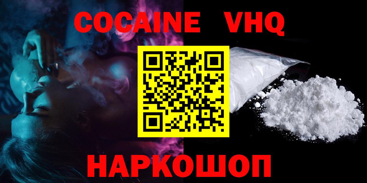 продажа наркотиков  COCAIN  Санкт-Петербург  Вход с VPN  Кокаин Columbia 