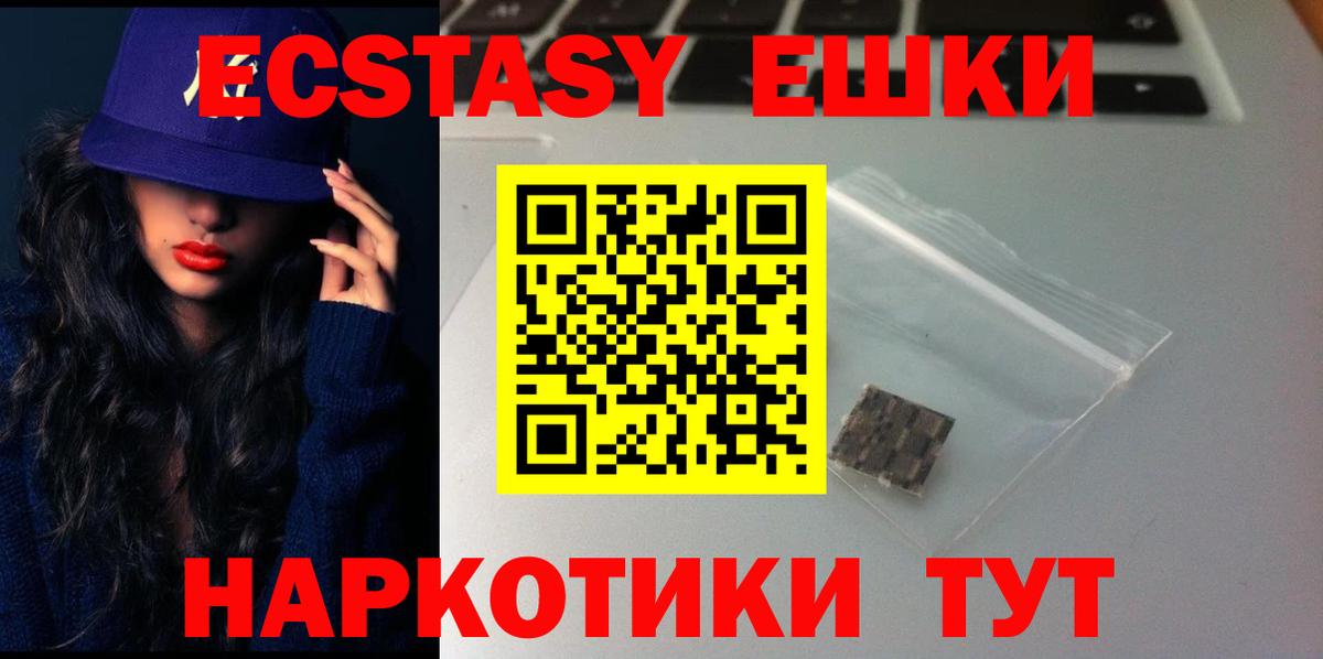 Санкт-Петербург  Ecstasy MDMA  это состав  Вход с VPN  Экстази диски 