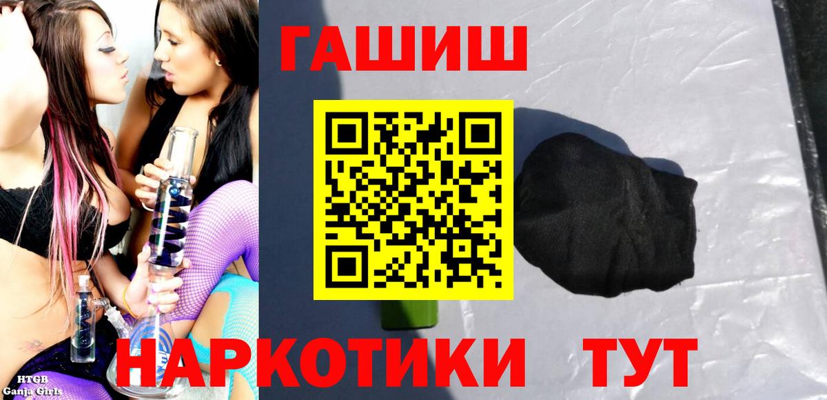 Гашиш  Гашиш Cannabis  Вход с VPN  Санкт-Петербург  ГАШИШ ice o lator 