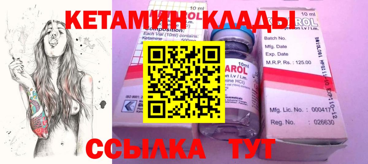 KRAKEN ССЫЛКА  Кетамин ketamine  Вход с VPN  Санкт-Петербург 