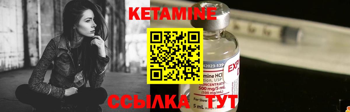 КЕТАМИН VHQ Санкт-Петербург