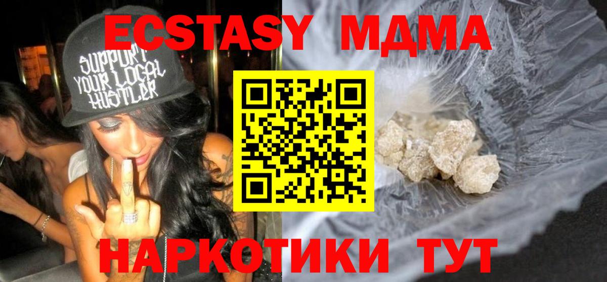Санкт-Петербург  МДМА VHQ  МДМА  Вход с VPN 