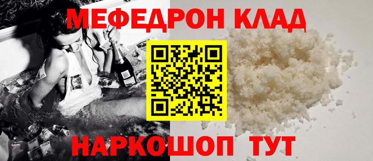 Меф мяу мяу мука Санкт-Петербург