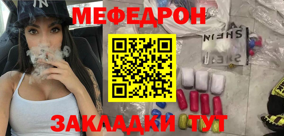 Мефедрон VHQ  Меф  Санкт-Петербург  Вход с VPN 