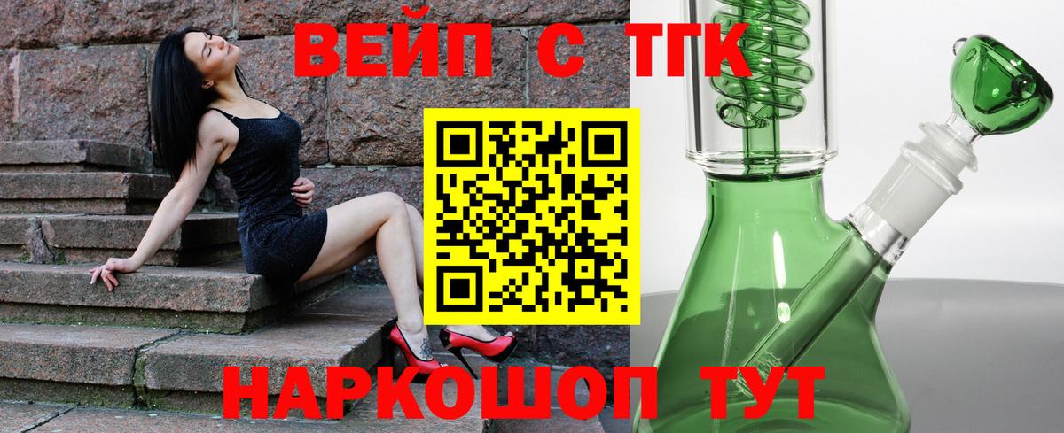 Дистиллят ТГК вейп Санкт-Петербург