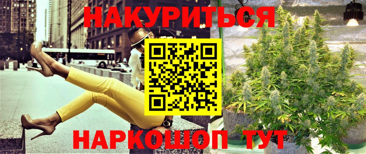 Каннабис White Widow Санкт-Петербург